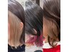 【さりげないお洒落さ】イヤリングブリーチカラー+2stepトリートメント