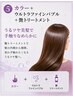 根本が気になる方!カラー後の髪を美しく整える艶髪ケア(全体もOK)