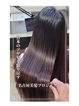 ルーミールーム(RoomieRoom) 枝毛なし健康ツヤ髪髪質改善まとまるクセなしストレート耳掛け