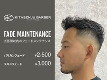 キタセンジュバーバー バイ ティーズ(KITASENJU BARBER by T's)の雰囲気（KITASENJU BARBER〈理容室〉）