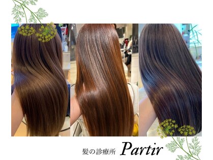 パルティール(Partir)の写真