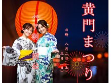 ハナココ 水戸店(hana Coco)
