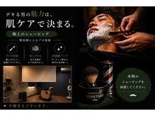 ユメタロウ(YUMETARO)の雰囲気(半個室もご用意しております。女性のお顔剃りにも◎)
