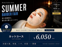 ランス(Reims)の雰囲気（この夏限定のお得なご新規様限定クーポンも是非！［大宮］）