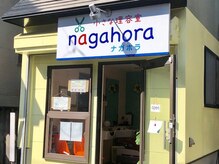 小さな理容室nagahora