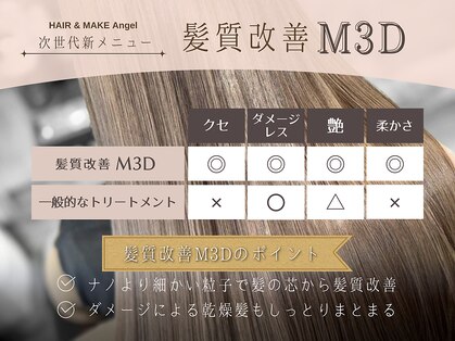 エンジェル 川越(Angel)の写真
