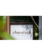 chocolate ヘアサロン【チョコレート】