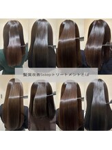 髪質改善5stepトリートメントとは。