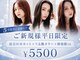 フィガロミーナ(FIGARO MINA)の写真