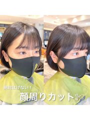 【SHIHO's Hair】小顔似合わせ/20代30代40代◎