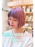 【open記念50%off】カット+ケアダブルカラー¥23100→¥11550