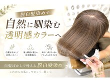 ツム(tumu)の雰囲気(髪質改善で感動の声が続々!tumuで美髪を体感。お客様満足度◎)