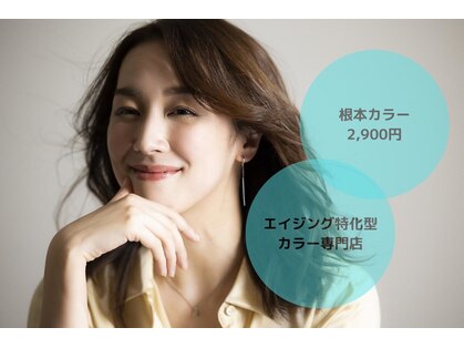 カラー工房 ソラナの写真