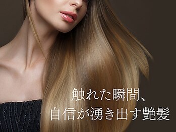 髪質改善&ブリーチ　ANCHOR welina【アンカーウェリナ】