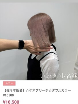 クルム(guleum) カール/いわき/小名浜