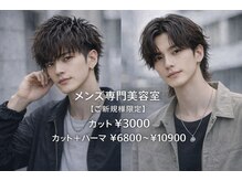 メンズサロン ウェーブ(men's salon WAVE)