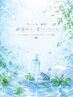 カット+ミントスパ【ホームケアミントシャンプー付き】