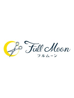 フルムーン(Full Moon)