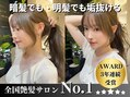 全席個室美容室 Zina 川崎 髪質改善＆トリートメント【ジーナ】