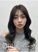 韓国風パーマ｜デジタルパーマ｜コテ巻き風パーマ｜韓国ヘア