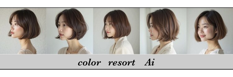 カラーリゾートAi 上野御徒町 仲御徒町店のサロンヘッダー