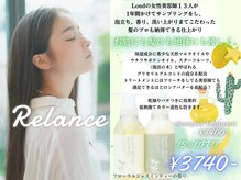 自社開発[Re：lance]成分&使用感に徹底的にこだわり他では手に入らない商品。肌/髪に優しく洗い心地/匂い◎