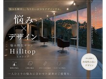 ヒルトップ ヘアーデザイン フォー ライフ(Hill top hair design for life)