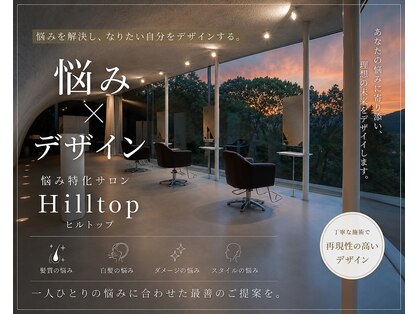 ヒルトップ ヘアーデザイン フォー ライフ(Hill top hair design for life)の写真