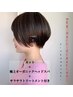 ☆５１☆【新川崎店OPEN記念】カット+癒しのヘッドスパ+プレミアTr