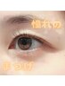 アイラッシュパーマ＋高級コーティング【個室利用】