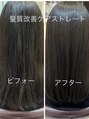 マオリ ホアロハ バイ アヌエヌエ(maoli hoaloha by anuenue) 髪質改善ケアストレートビフォーアフター◎