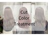 【新規】カット＋髪質改善カラー＋美髪トリートメント￥12000