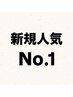 【ご新規様人気No.1/髪質改善もOK】カット＋カラー＋トリートメント相談