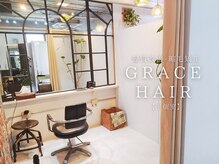グレイスヘア(GRACE HAIR)
