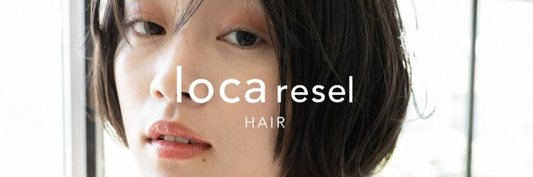 ロカ リセル バイ ツリー(loca resel by tree)のサロンヘッダー