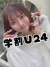 【学割U24】レディースカット (巻き下ろし♪サラサラストレート仕上げOK)