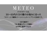 【人気No.1／今の髪が一番好きになる】カット+メテオカラー