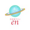 エン(en)のお店ロゴ