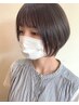 【川根限定】似合わせカット（オージュアシャンプー使用）￥6,490→￥5,192