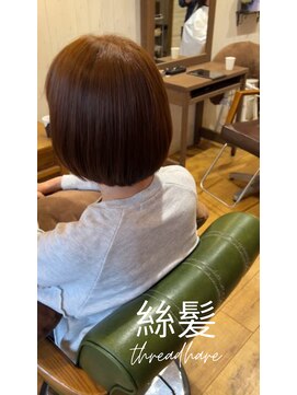 ヘアーサロン ポルト(hair salon Porto) ボブ