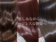 オリーブ ヘアー フィール(OLIVE hair feel)の写真/全国で選ばれたサロンしか取り扱えないOggiOtto取扱店☆なりたい髪質に合わせたトリートメントも充実!! 