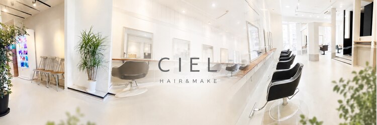 シエル 大名店(CIEL)のサロンヘッダー