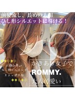 ロミー 本厚木(ROMMY.)&nbsp;"ひし形シルエットは顔まわりで決まる"大人可愛い前髪流し