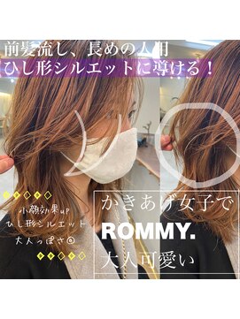 ロミー 本厚木(ROMMY.) "ひし形シルエットは顔まわりで決まる"大人可愛い前髪流し
