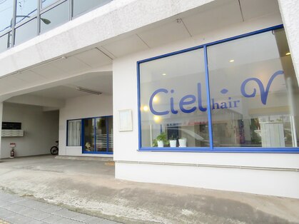シエル(Ciel)の写真