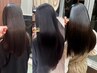 【朝ラク革命】髪質改善トリートメント/ストレートのメンテナンスにも♪