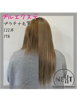 プルエクステのお店ネクスト(NEXT) プルエクステ/エクステ/シールエクステ/東京エクステ