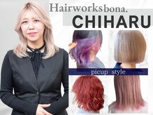 ヘアーワークス ボナ(HAIR WORKS bona.)の雰囲気（デザインカラーから髪質改善系の施術までお任せください。）