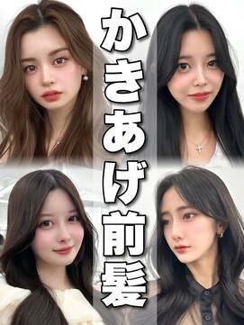 アマトウキョウ アユンチェ(AMA TOKYO×AYUNCHE) 前髪顔まわり韓国ヘアレイヤーカットサイドバンク2wayバンク韓国