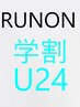 【学割U24】カット＋アミノ酸シャンプー￥4000　/日吉/綱島/髪質改善/学割U24